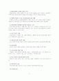 성인의 성폭력피해 심리상담 및 적용 6페이지