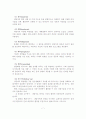 성인의 성폭력피해 심리상담 및 적용 8페이지