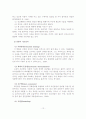 성인의 성폭력피해 심리상담 및 적용 13페이지