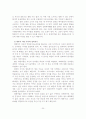 성인의 성폭력피해 심리상담 및 적용 25페이지