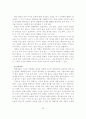 성인의 성폭력피해 심리상담 및 적용 26페이지