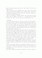 성인의 성폭력피해 심리상담 및 적용 27페이지