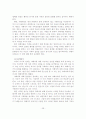 성인의 성폭력피해 심리상담 및 적용 29페이지