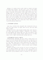성인의 성폭력피해 심리상담 및 적용 31페이지