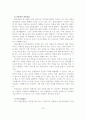 성인의 성폭력피해 심리상담 및 적용 33페이지