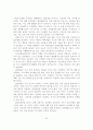 성인의 성폭력피해 심리상담 및 적용 34페이지