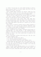 Haley의 전략적 가족치료이론의 진단과 치료 및 상담실천 적용에 필요한 상담원의 자세 4페이지
