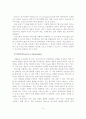 Haley의 전략적 가족치료이론의 진단과 치료 및 상담실천 적용에 필요한 상담원의 자세 10페이지