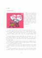 성폭력 범죄의 실태분석 및 효율적인 대응방안 4페이지