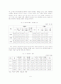 성폭력 범죄의 실태분석 및 효율적인 대응방안 10페이지