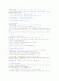 [사회복지법제론]우리나라 사회복지 입법의 변천을 현재와 비교하여 서술하시오. 2페이지