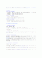[사회복지법제론]우리나라 사회복지 입법의 변천을 현재와 비교하여 서술하시오. 3페이지