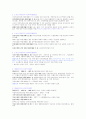 [사회복지법제론]우리나라 사회복지 입법의 변천을 현재와 비교하여 서술하시오. 4페이지