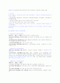 [사회복지법제론]우리나라 사회복지 입법의 변천을 현재와 비교하여 서술하시오. 5페이지