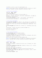 [사회복지법제론]우리나라 사회복지 입법의 변천을 현재와 비교하여 서술하시오. 7페이지