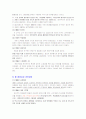 [사회복지법제론]사회복지법제론 강의 노트 2페이지