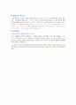 [사회복지법제론]사회복지법제론 강의 노트 4페이지
