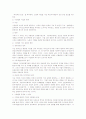 [사회복지법제론]사회복지법의 원리 2페이지