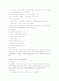 [사회복지법제론]사례에 나타난 클라이언트의 문제에 대한 개입방법 3페이지