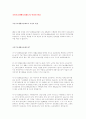 [사회복지법제론]국민기초생활보장제도의 이상과 현실 1페이지