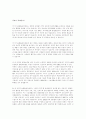 [사회복지법제론]국민기초생활보장제도의 이상과 현실 2페이지