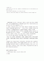 [사회복지법제론]사회복지법제론 - 사회복지법제론 요약 4페이지