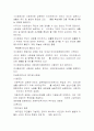 [사회복지법제론]사회복지법제론 - 사회복지법제론 요약 5페이지