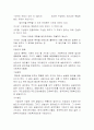 [사회복지법제론]사회복지법제론 - 사회복지법제론 요약 9페이지