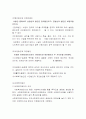 [사회복지법제론]사회복지법제론 - 사회복지법제론 요약 10페이지