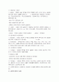 [사회복지법제론]사회복지법제론 - 사회복지법제론 요약 21페이지