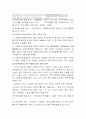 [사회복지법제론]사회복지법제론 - 사회복지법제론 요약 28페이지