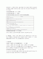 [사회복지법제론]사회복지법제론 - 사회복지법제론 요약 36페이지