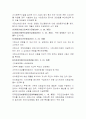 [사회복지법제론]사회복지법제론 - 사회복지법제론 요약 37페이지