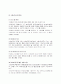 [사회복지법제론]사회복지법제론 - 사회복지법제론 요약 43페이지