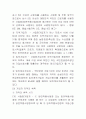 [사회복지법제론]사회복지법제론 - 사회복지법제론 요약 60페이지