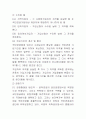 [사회복지법제론]사회복지법제론 - 사회복지법제론 요약 61페이지