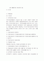 [사회복지법제론]사회복지법제론 - 사회복지법제론 요약 73페이지