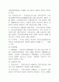 [사회복지법제론]사회복지법제론 - 사회복지법제론 요약 78페이지