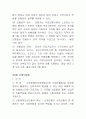 [사회복지법제론]사회복지법제론 - 사회복지법제론 요약 79페이지