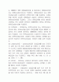 [사회복지법제론]사회복지법제론 - 사회복지법제론 요약 83페이지