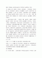 [사회복지법제론]사회복지법제론 - 사회복지법제론 요약 87페이지