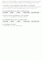 축구수업 만족도 및 프로 축구경기 관람후기 쓰기 2페이지