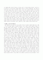 James Joyce(제임스 조이스)의 문학특징을 서술 3페이지