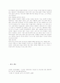 1. 스트레스의 개념과 원인, 증상과 대처방안에 대해 설명하시오. 2. 영유아기 및 아동기의 발달특성과 이 시기에 갖는 문제 및 정신건강에 대해 설명하시오. 5페이지