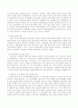 지방분권화의 긍정적인 면과 부정적인 면 그리고 대책을 논하시오 4페이지