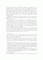 청년들의 문화공간 ‘클럽(Club)’  2페이지