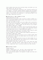 새만금 사업  5페이지