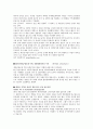 새만금 사업  6페이지