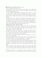 새만금 사업  7페이지