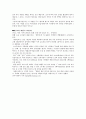 새만금 사업  8페이지